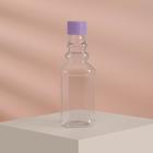 Бутылочка для хранения, 100 мл, цвет прозрачный/сиреневый - Фото 2