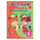 Бумага цветная флуорисцентная А4, 8 листов, 8 цветов, мелованная, на скобе - Фото 1