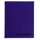 Премиум-дневник универсальный, для 1-11 класса Vivella, обложка искусственная кожа, светло-лиловый - фото 318631452