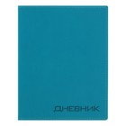 Премиум-дневник универсальный, для 1-11 класса Vivella, обложка искусственная кожа, голубой - Фото 1