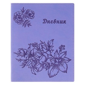 Премиум-дневник универсальный, для 1-11 класса Vivella "Цветы", обложка искусственная кожа, светло-лиловый