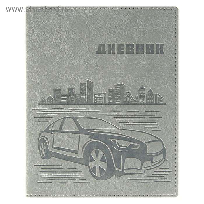 Премиум-дневник универсальный, для 1-11 класса Vivella "Авто", обложка искусственная кожа, серый - Фото 1