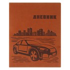 Премиум-дневник универсальный, для 1-11 класса Vivella "Авто", обложка искусственная кожа, коричневый - фото 8674191