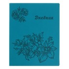 Премиум-дневник универсальный, для 1-11 класса Vivella "Цветы", обложка искусственная кожа, бирюзовый - фото 108869123