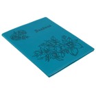 Премиум-дневник универсальный, для 1-11 класса Vivella "Цветы", обложка искусственная кожа, бирюзовый - фото 8387017