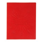 Премиум-дневник универсальный, для 1-11 класса Vivella "Школа", обложка искусственная кожа, красный - фото 845408
