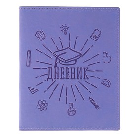Премиум-дневник универсальный, для 1-11 класса Vivella "Школа", обложка искусственная кожа, светло-лиловый