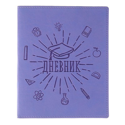Премиум-дневник универсальный, для 1-11 класса Vivella "Школа", обложка искусственная кожа, светло-лиловый