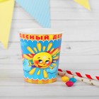 Набор бумажных стаканов "Чудесный день", 225 мл (6 шт.) - Фото 1