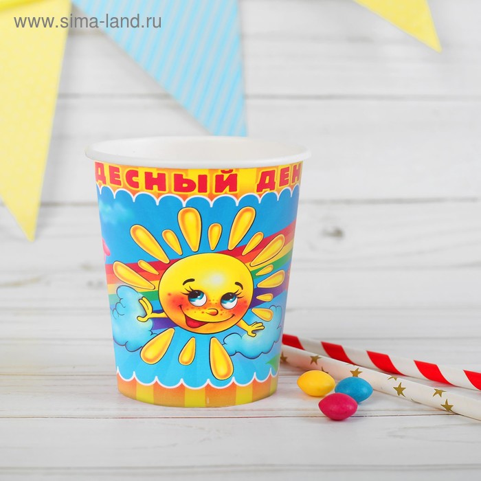 Набор бумажных стаканов "Чудесный день", 225 мл (6 шт.) - Фото 1