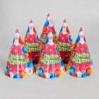 Бумажные колпаки «С днём рождения! Воздушные шары», набор 6 шт., 16 см - Фото 3