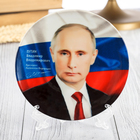 Тарелка сувенирная «Путин. Флаг России» - Фото 1