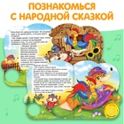 Музыкальная книга-сказка «Петушок-золотой гребешок», 10 стр. - Фото 3