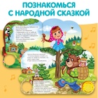 Музыкальная книга-сказка «Маша и медведь», 10 стр. - Фото 3