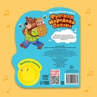 Музыкальная книга-сказка «Маша и медведь», 10 стр. - Фото 5