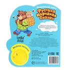 Музыкальная книга-сказка «Маша и медведь», 10 стр. - Фото 6