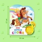 Музыкальная книга «Стихи», 10 стр. - Фото 2