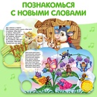 Музыкальная книга «Мои первые слова», 14,4 × 17 см, 10 стр. - Фото 3