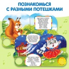 Музыкальная книга «Весёлые потешки», 10 стр. - Фото 3