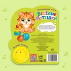 Музыкальная книга «Весёлые потешки», 10 стр. - Фото 5