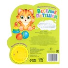 Музыкальная книга «Весёлые потешки», 10 стр. - Фото 6