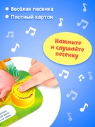 Музыкальная книга «Кто как говорит», 10 стр. - Фото 4