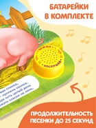 Музыкальная книга «Кто как говорит», 10 стр. - Фото 4