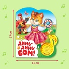 Музыкальная книга «Потешки для малышей», 10 стр. - Фото 2