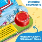 Музыкальная книга «Машинки», 10 стр. - Фото 4