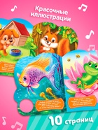 Музыкальная книга «Кто где живёт», 14,4 х 17 см, 10 стр. - Фото 3