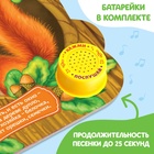 Музыкальная книга «Кто где живёт», 14,4 х 17 см, 10 стр. - Фото 4