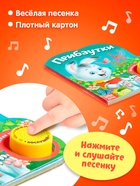 Музыкальная книга «Потешки и прибаутки», 10 стр. - Фото 4