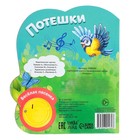 Музыкальная книга «Потешки и прибаутки», 10 стр. - Фото 8