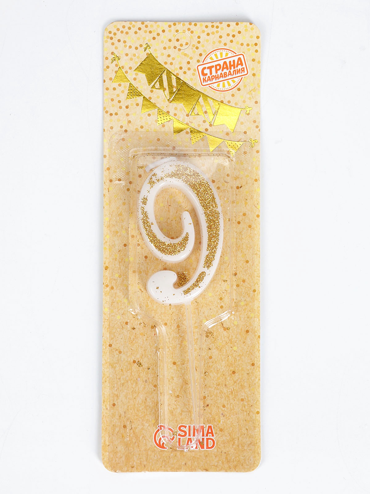 Свеча для торта "Блёстки" цифра 9, золотистая, 5,2 см (2919644 ...