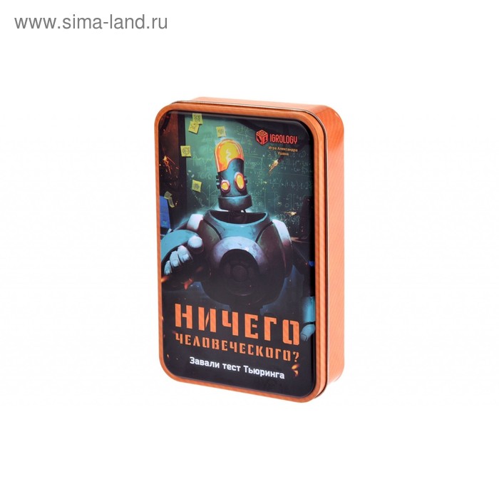 Настольная игра "Ничего человеческого?" - Фото 1