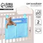 Органайзер для хранения вещей на детскую кроватку «Лучший сыночек», 2 отделения - Фото 1