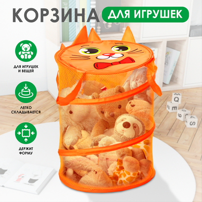 Корзина для хранения игрушек «Котик», с ручками и крышкой, 33 х 43 см