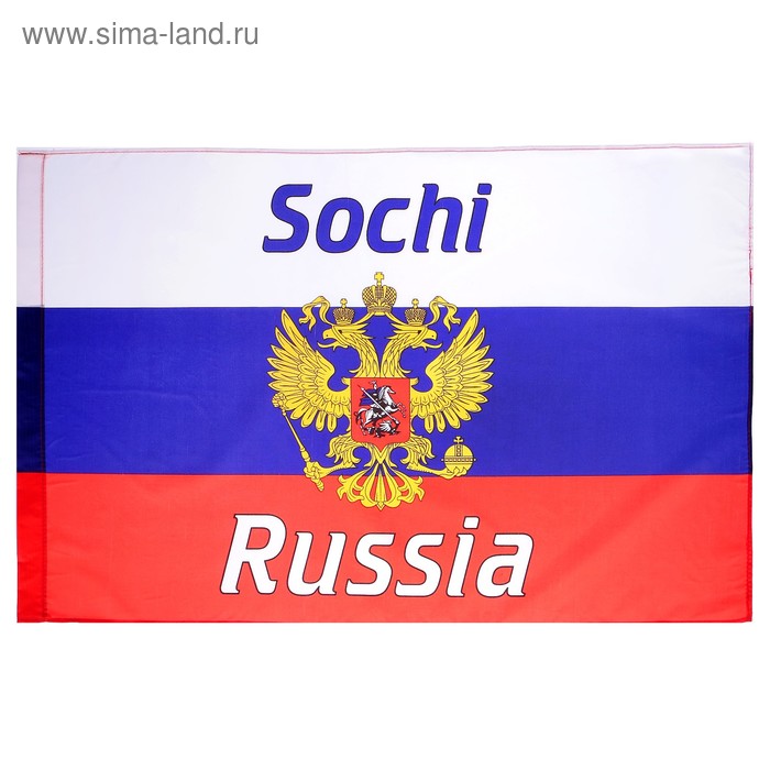 Флаг «Сочи. Россия с гербом», 60×90 см, полиэфирный шёлк - Фото 1