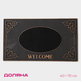 Коврик придверный резиновый Доляна Welcome, 40×70 см, цвет МИКС 2995442