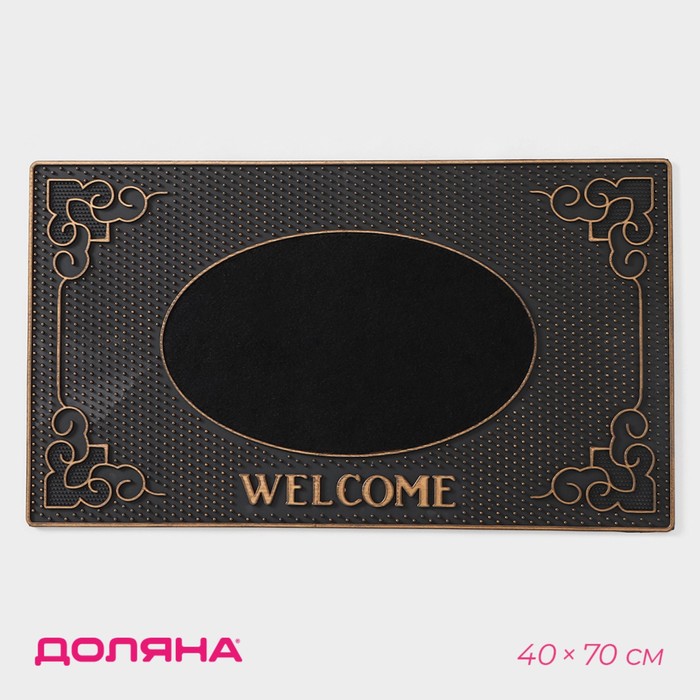 Коврик придверный резиновый Доляна Welcome, 40×70 см, цвет МИКС