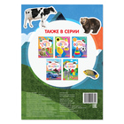 Наклейки «Животные», 12 стр. - Фото 4