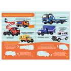 Книга с наклейками «Транспорт», 12 стр. - Фото 2