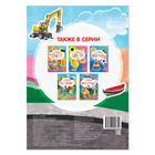 Книга с наклейками «Транспорт», 12 стр. - Фото 4