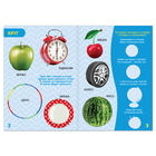 Книга с наклейками «Формы», 12 стр. - Фото 2