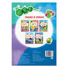 Книга с наклейками «Формы», 12 стр. - Фото 4