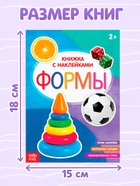 Книги с наклейками, набор №2, 6 шт. по 12 стр. - Фото 2