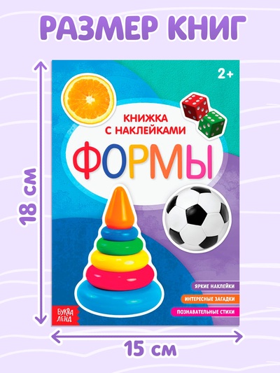 Наклейки набор №2, 6 шт. по 12 стр.