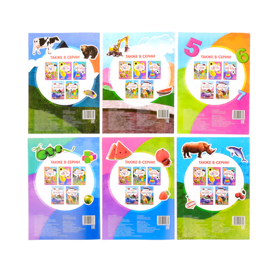 Наклейки набор №2, 6 шт. по 12 стр.