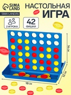Настольная игра на логику «Звезда», четыре в ряд, поле 18.5×12.5 см - Фото 1