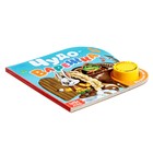 Музыкальная книга-сказка «Рукавичка», 10 стр. - Фото 5